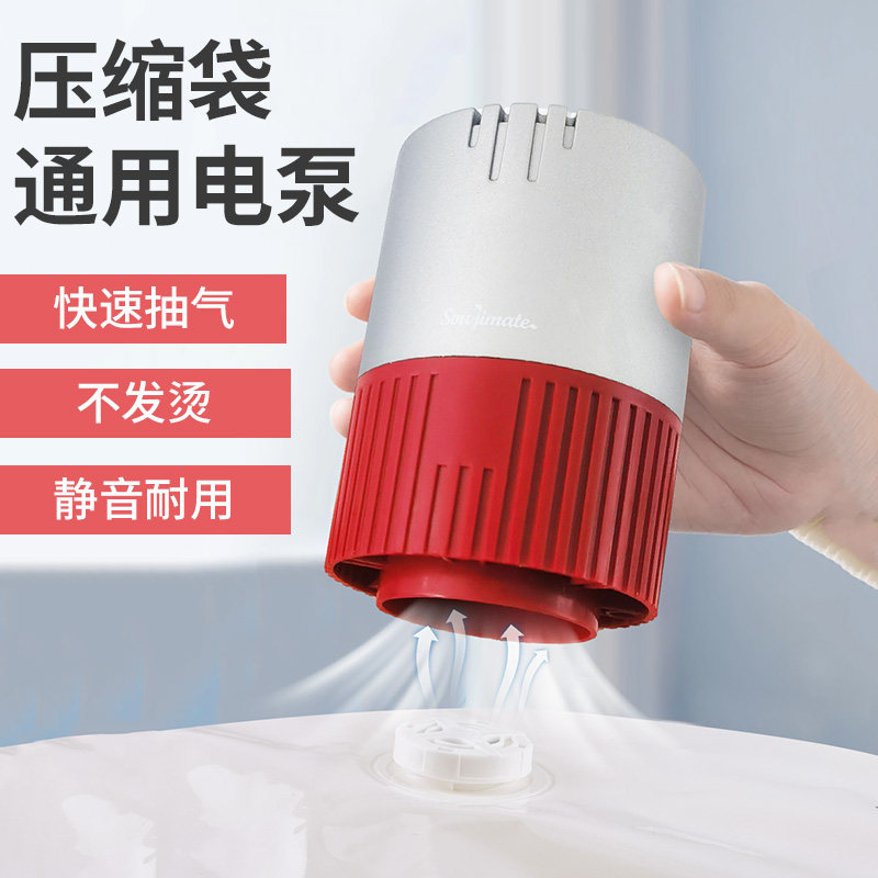 新品电动抽气泵压缩袋通用真空袋收纳袋专用M电泵抽真空吸气家用