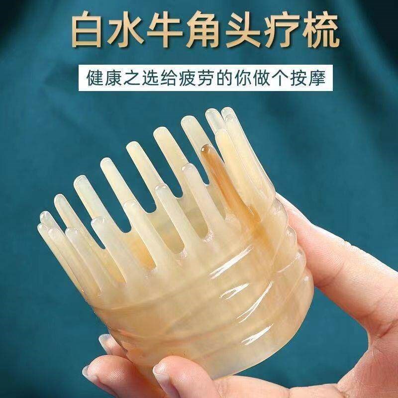 速发牛角按摩梳子头部经络梳头疗专用头皮脱洗头梳发防家用静电