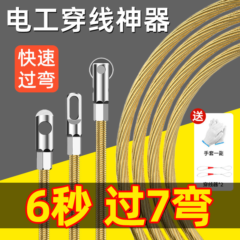 速发穿线神器电工专用线引器拉线器能网路线钢丝穿快速串线手动