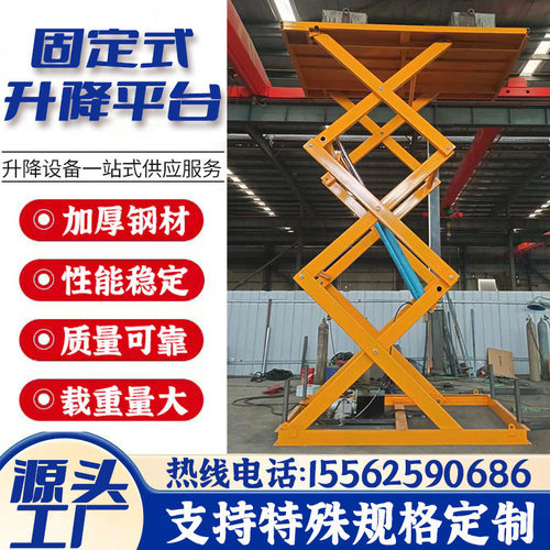 新品简易电动液压升降机2吨固定式升降平台大吨R位厂房装卸货升降