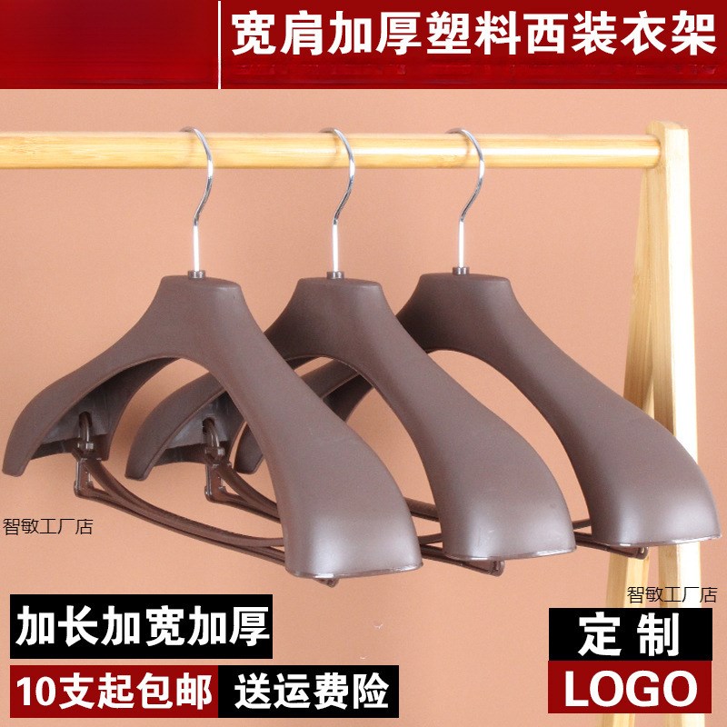 速发衣架服装店服服西专大衣架衣挂套装衣用架子塑料衣架宽