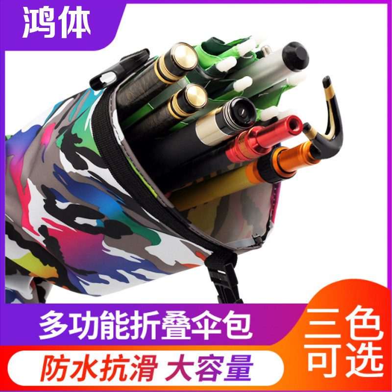 速发新款鱼杆袋钓鱼伞收纳袋帆布竿包防水耐磨可折叠伞袋伞包垂钓