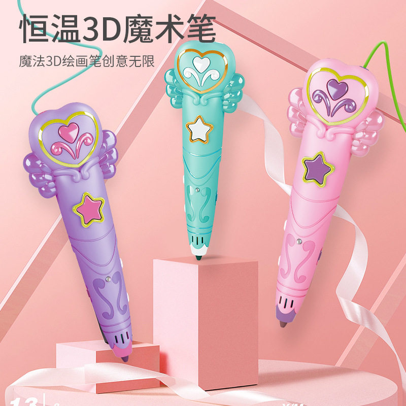 新品儿童3d打印笔低温立体涂z鸦笔女孩学生神笔马良魔法绘画笔耗