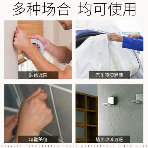 保真速发美纹纸胶带可书写不残留手撕无痕纸O胶布喷漆分色装修装