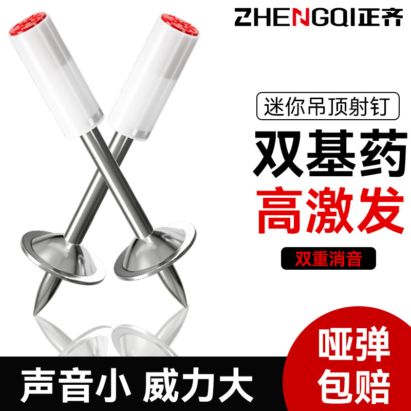 现货炮钉管卡迷你吊顶神器枪钉消音一体新型打钉器钉子线槽消防钉
