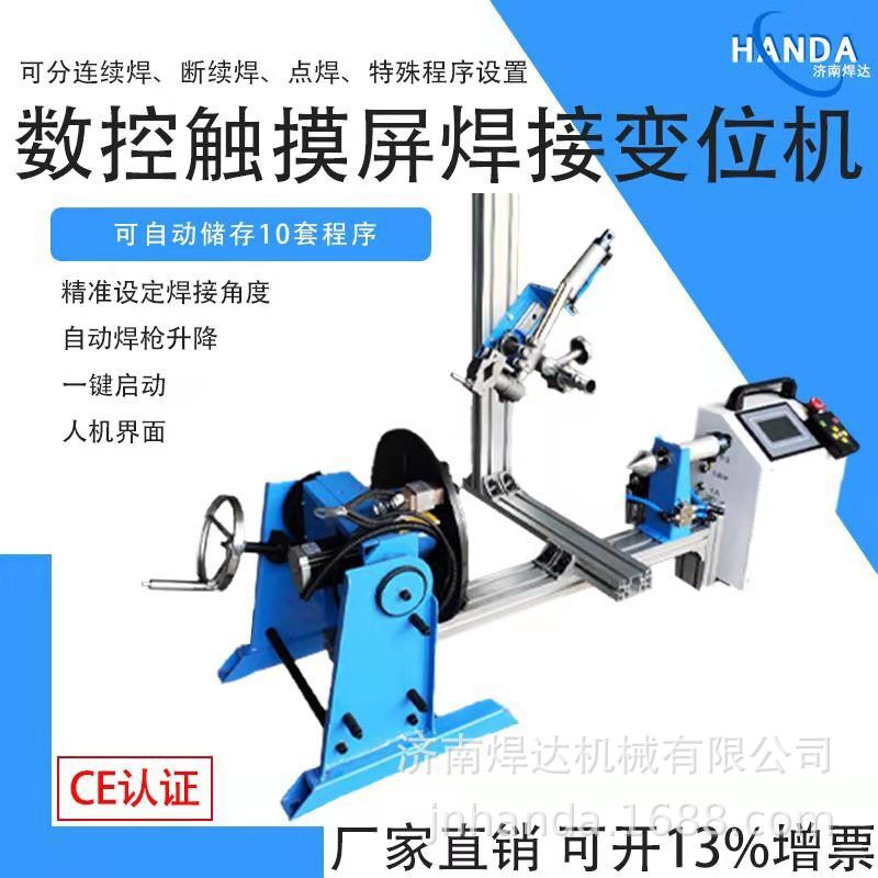 速发厂促00公斤数显变位机PLC管法环缝自动焊接机气保焊氩弧焊自