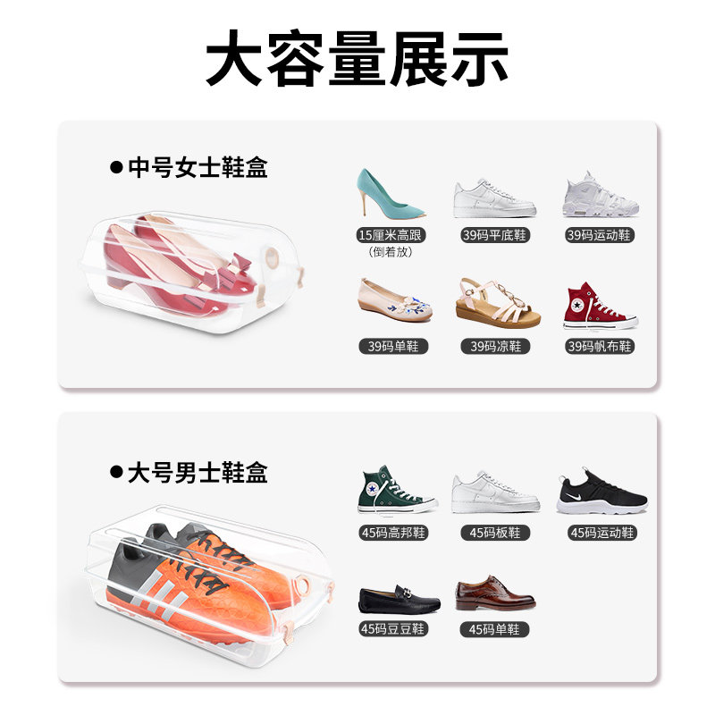 速发鞋盒收纳盒鞋盒子硬透明塑料防尘鞋罩鞋柜鞋子省空间装鞋收纳