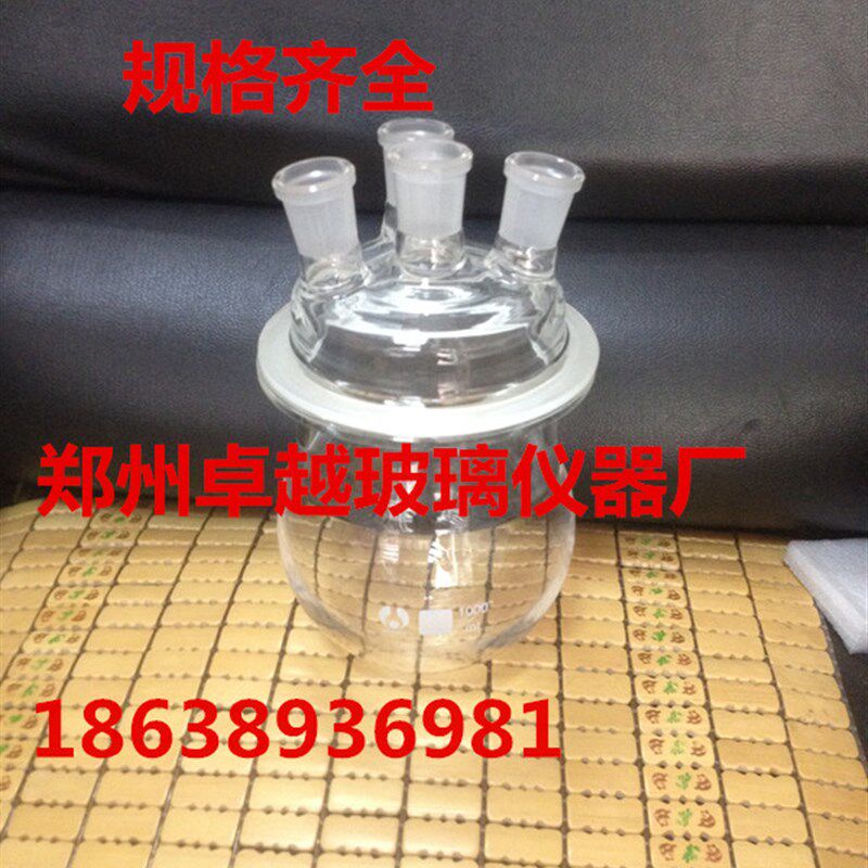保真速发玻璃仪三口开口p反应器1000ml 24*3单层玻璃夹具反应瓶