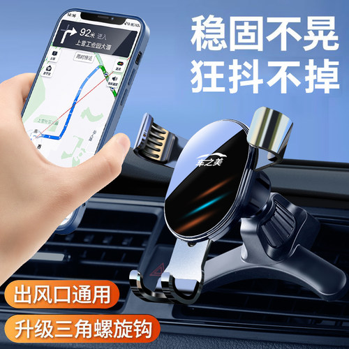 速发新款车载手机支架汽车出风口吸盘重力防抖磁吸手机架导航支架