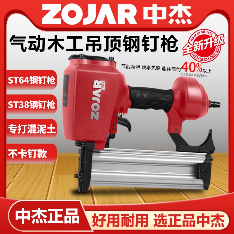 速发气动吊T64钢钉枪气泵8钢凝钉S顶水泥混排土钉墙木工工具