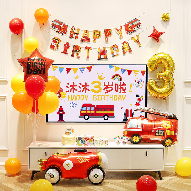 保真速发a男孩周岁生日装饰电视投屏背景墙宝宝儿童工程车派对气