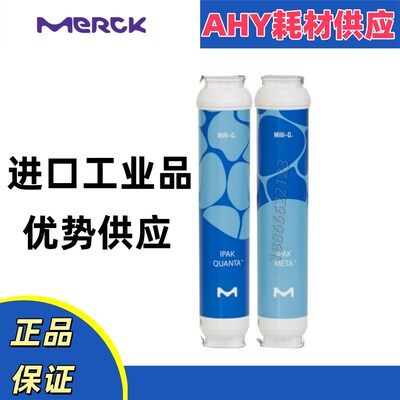 速发默克Miipak密理博IPAKKIT00Mii-Q纯水精滤套件密理博
