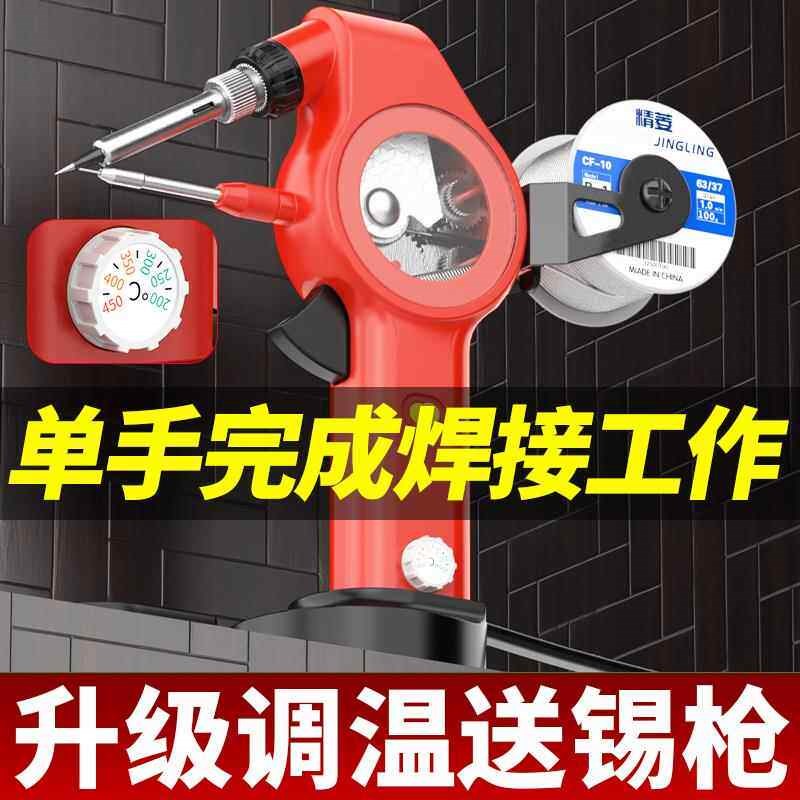 速发电动焊锡枪电烙铁自动出锡送锡枪大功率内热式专业级维修焊接