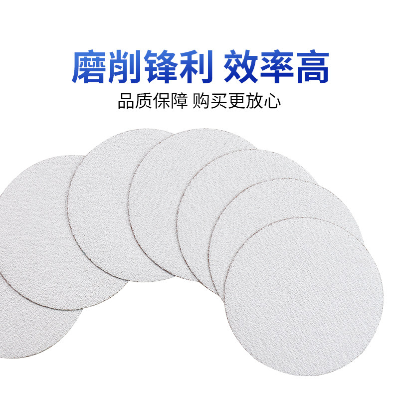 速发5寸圆盘植绒砂纸锐利锋砂纸自粘拉绒片汽车腻子木工干磨沙纸