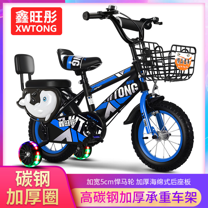 速发儿童自行车3岁宝宝脚踏单车2-4-6岁男孩小孩6-7-8-9-10岁童车