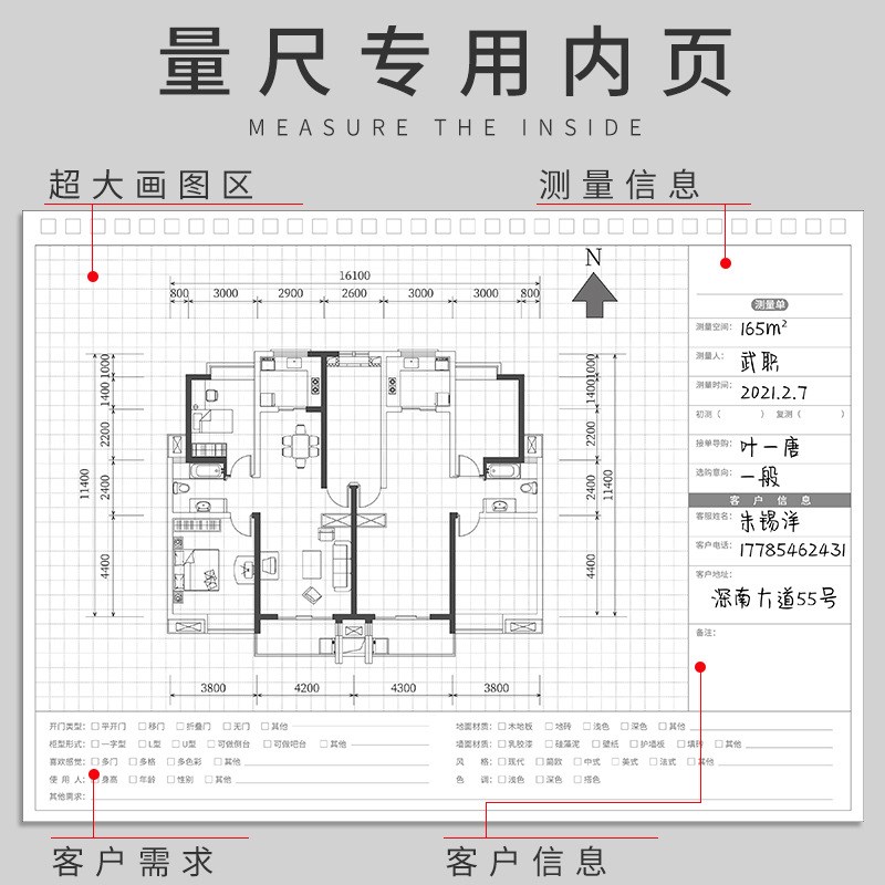 速发设房师量尺本测量计量本本A4装修室内设计子施工网格方格全