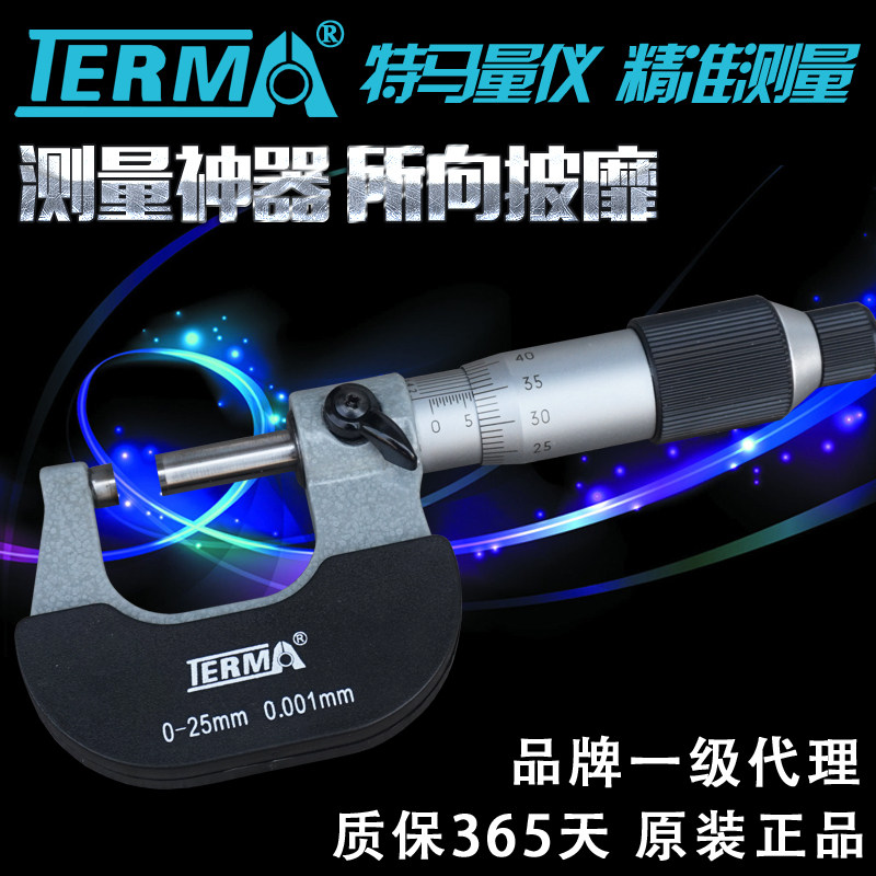 速发微米千分尺0-25 25-50 50-100 精度0.001mm外径螺旋测微