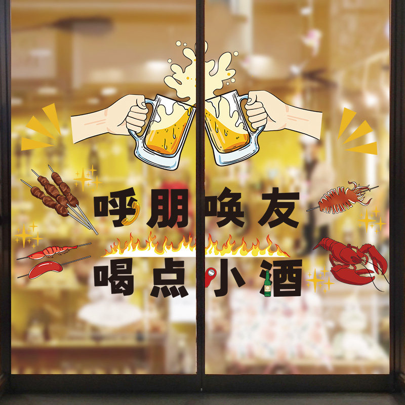 现货酒吧ktv推拉门o装饰玻璃贴纸创意饭店网红门贴画双面色自粘窗