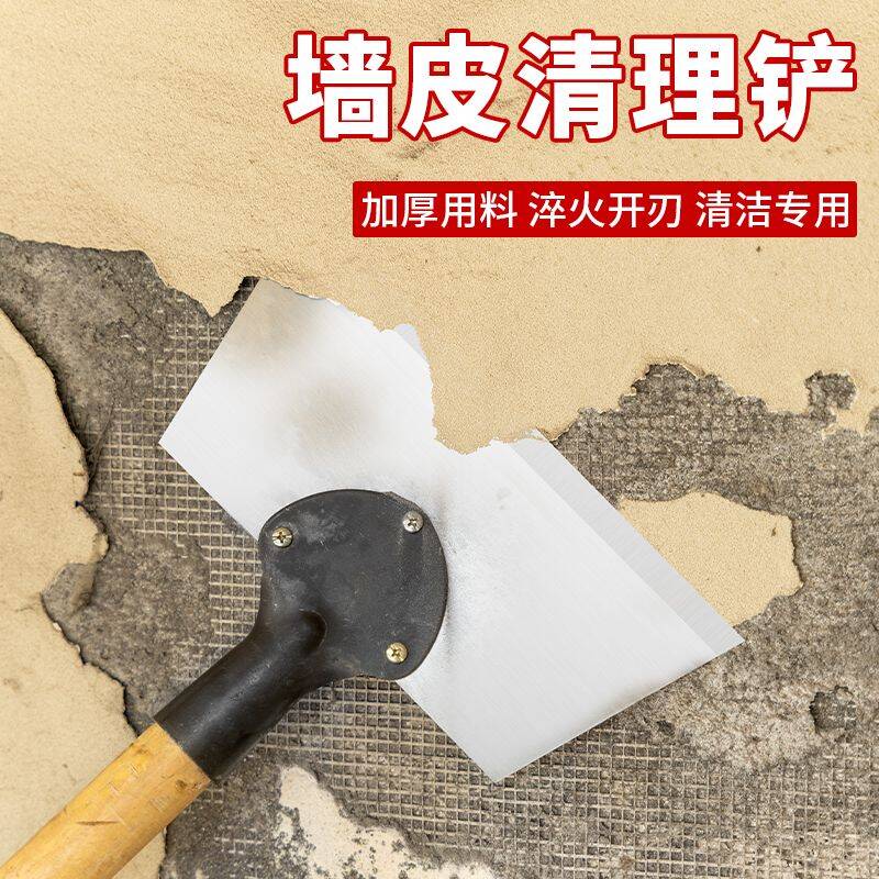 速发铲墙墙器铲墙皮专用工具刮腻子神场鸽子养殖面铲粪保洁铲刀清