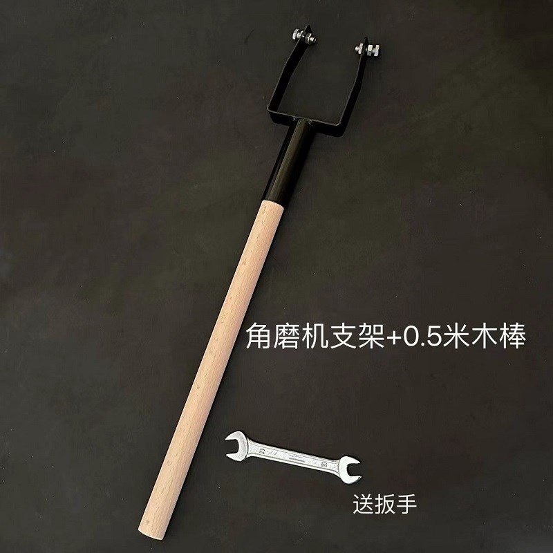 现货角磨机支架除锈抛光打磨神器加长支架磨光机配件加长木头省力
