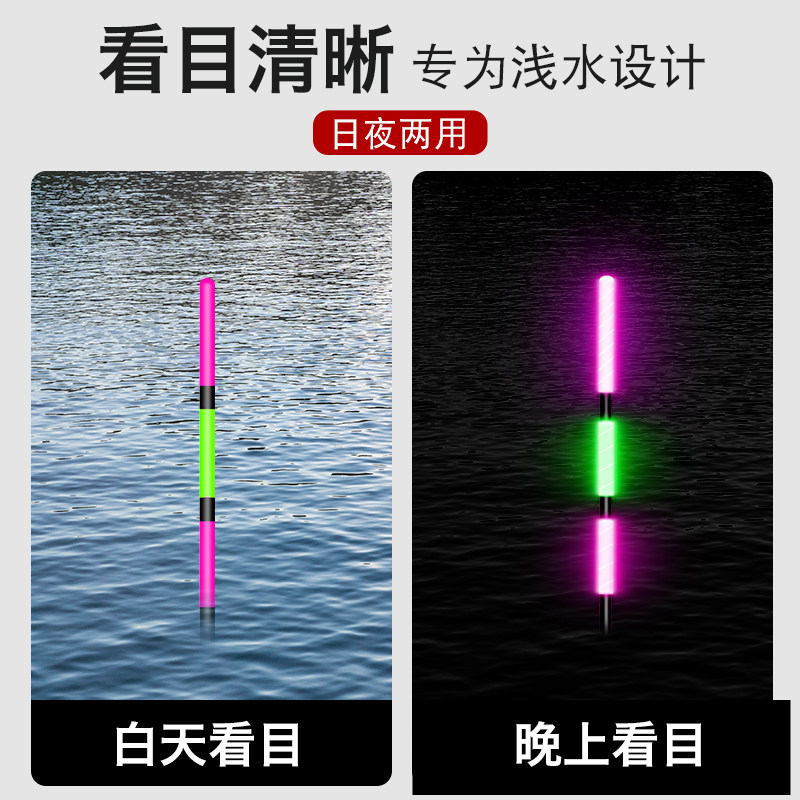 速发轻口鲫鱼漂小三目浅水夜光漂超亮高灵敏纳米钓鱼浮漂冷光尾电