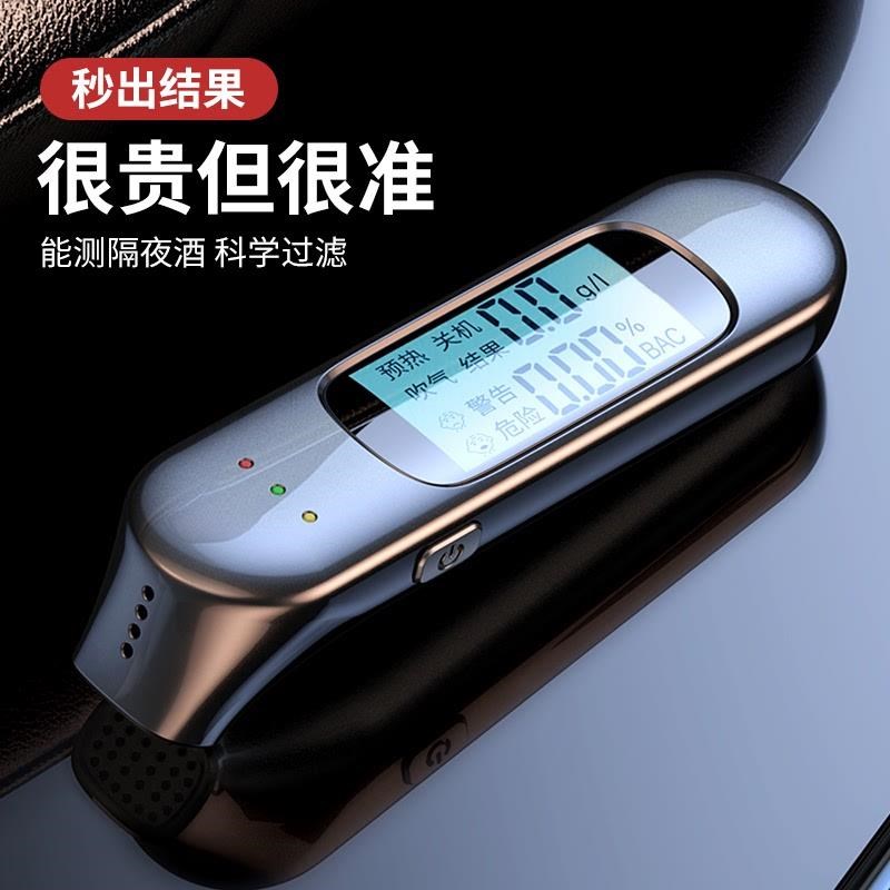 速发酒精测试仪查测酒驾检测仪吹气式测酒仪交通酒器测量仪高精度