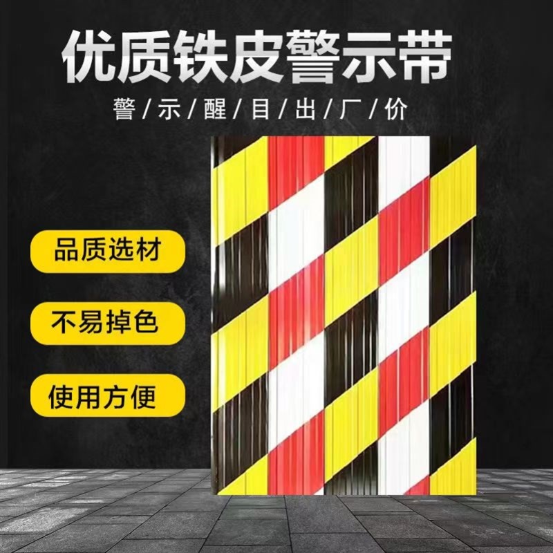 新品踢脚线脚手架踢脚板工地挡脚板楼层J隔离带室外镀锌铁皮警示