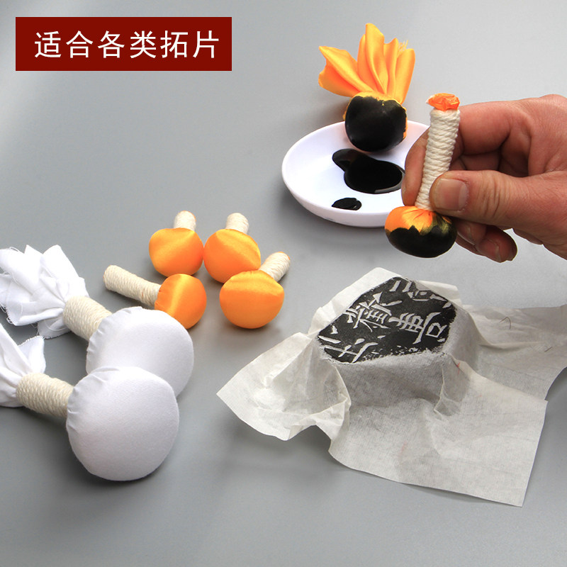 速发拓片工具套装汉砖古钱币瓦当拓印章篆刻边款初学者连史纸拓包