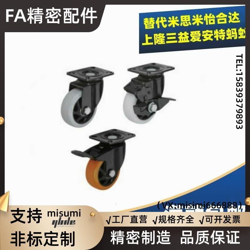 速发L11/K21/C5K02脚轮CDL01-d/5/d100/d1257d40/dD0/d6-P/U/