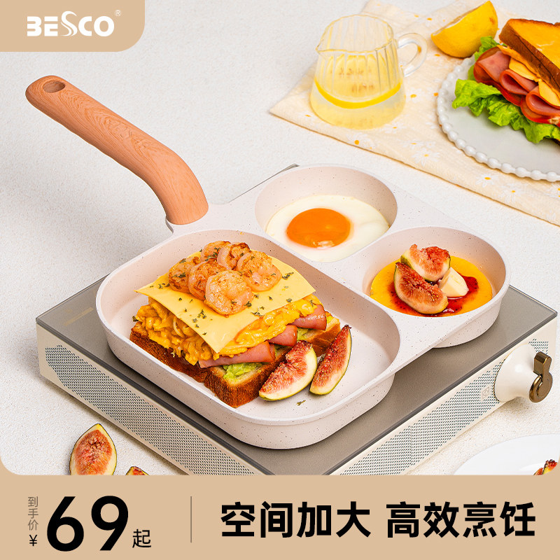 速发三合一早餐锅多功能家用玉子烧煎蛋神器鸡蛋平底专用不