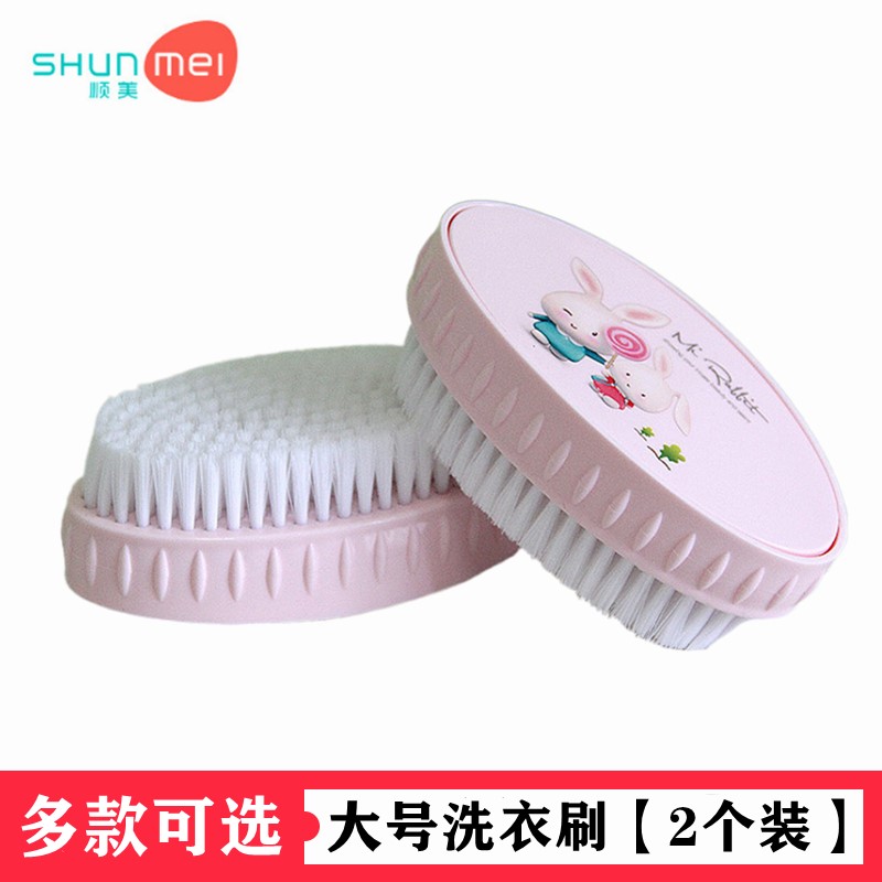 速发顺美可爱兔子清圆蛋形洗衣刷长方形刷子家用地板毛洗鞋椭洁软