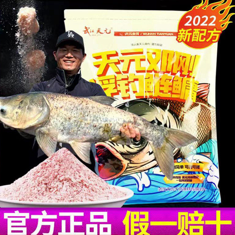 保真速发金版浮钓鲢鳙饵料抛竿钓大头胖头花白P鲢鱼饵专用钓笼水