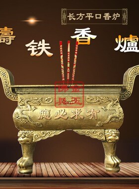 保真速发寺庙香炉生铁有求必应上香方形景L区聚宝炉土地庙烧纸炉