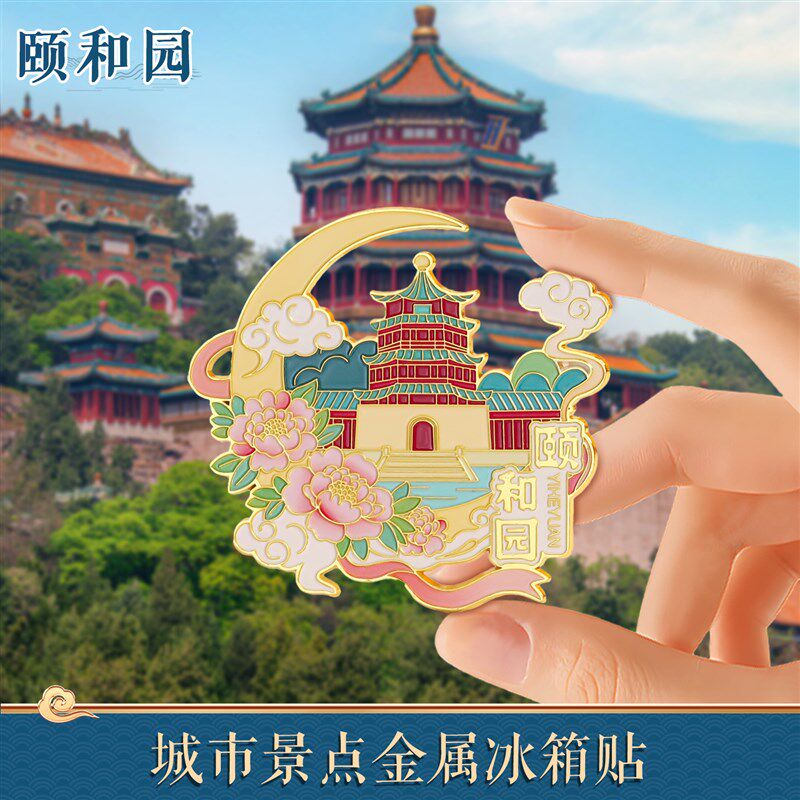速发北京金属冰箱贴中国城市旅游纪念首都文创特色国潮礼物祈年殿