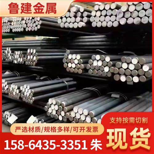 现货10# 20Cr 65Mn 60Si2Mn GCr15 27SiMn 38CrMoAL SAE8620H圆钢