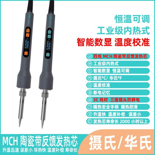 速发电烙铁套装家用小型焊锡枪内热式恒温大功率级维修焊接电焊笔