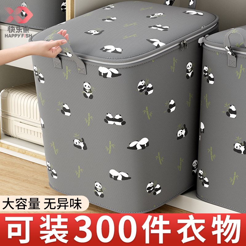 速发衣服收容箱家用大纳量衣柜装衣物筐理袋防尘储物整箱子神器
