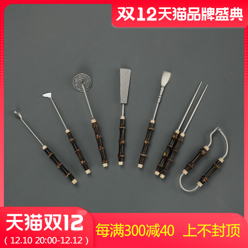 速发 紫竹根柄苍银色七件套纯铜香道工具打篆空熏用藏银色苗