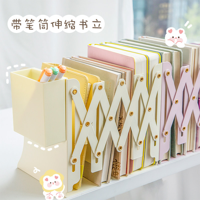 速发三年二班色系可伸缩书立架带笔筒学生用桌面书本收纳架折叠书