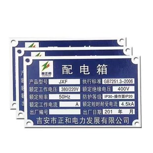 速发不锈钢蚀刻标牌设备维牌铝牌金属标识牌模具二铭码制作腐蚀uv