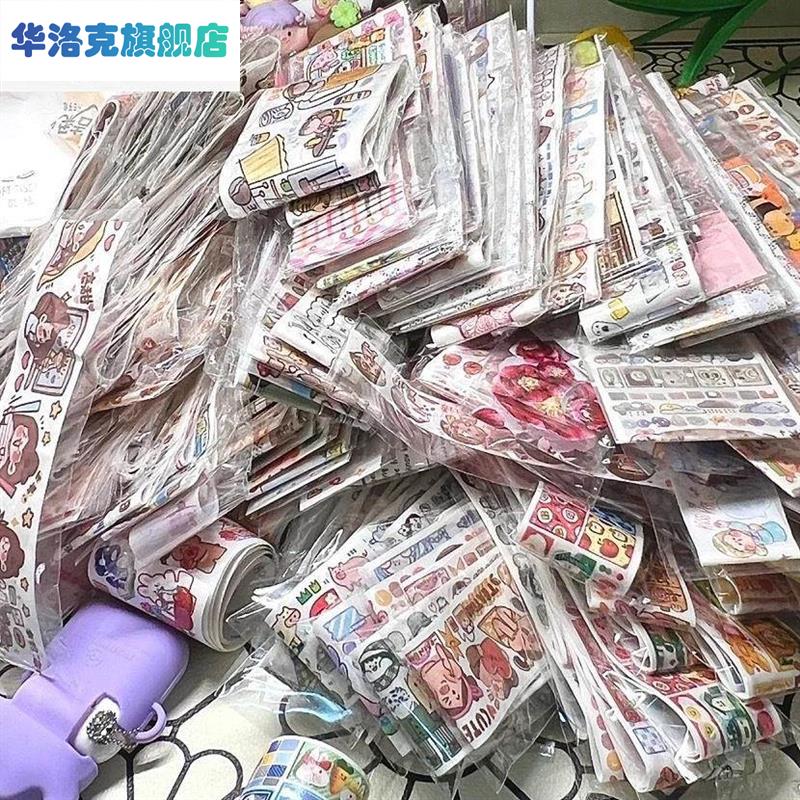 保真速发按斤买的胶带9.9手账z随心配超值可许愿小麻薯新品套装社