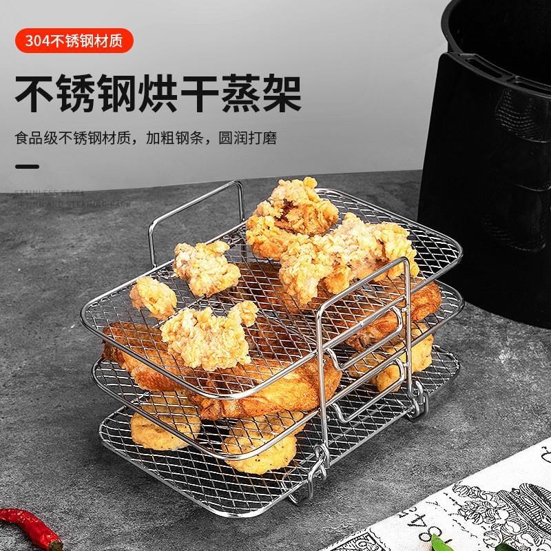 速发空气炸锅304不锈钢网架可拆三层烧烤架家用置物架多层食物架