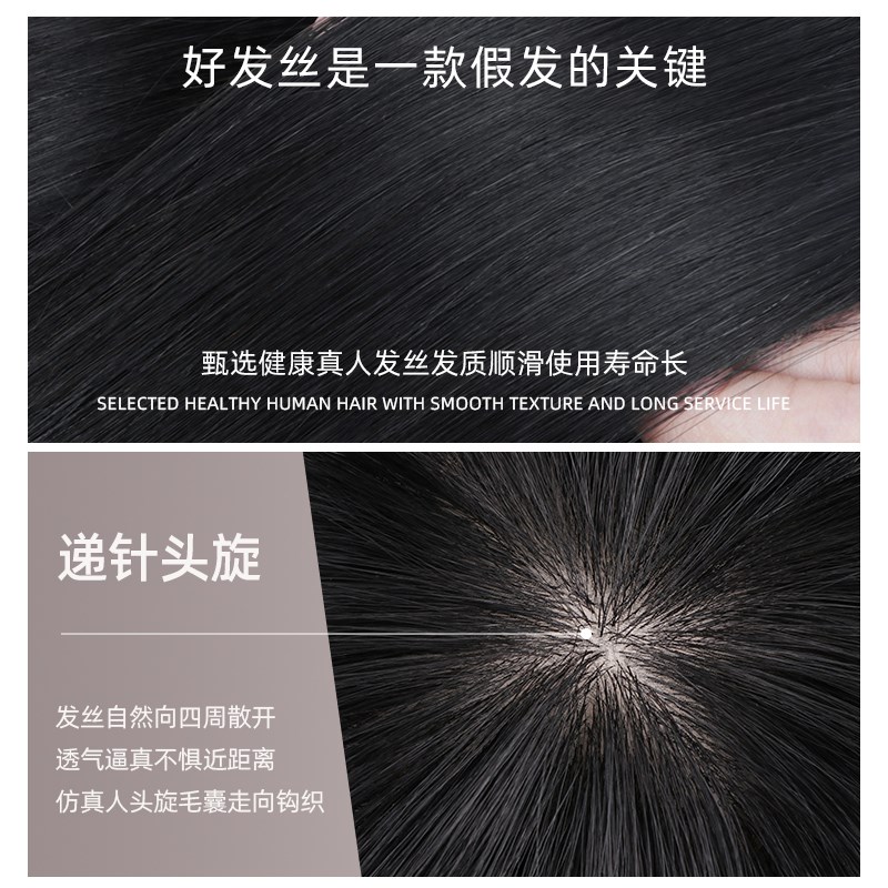 速发假发男短发全真发质感烫发头顶补发贴片蓬松时尚男士发片