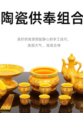 现货供奉套装财神杯陶瓷供佛香炉熏香炉供杯M供佛果盘真金果盘佛