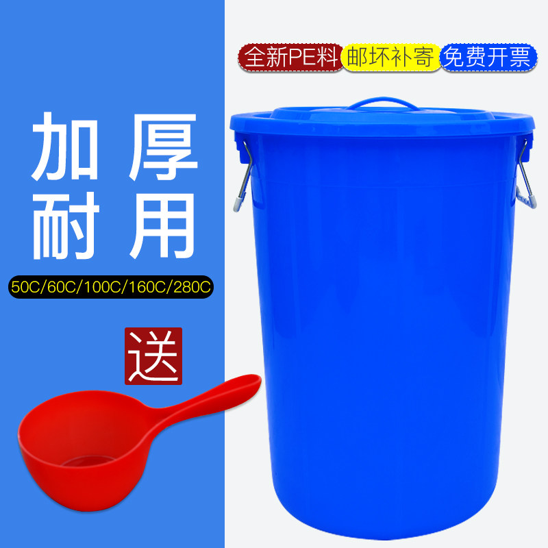 速发加桶水桶塑料桶胶水家用白色储厚桶带盖圆桶特大号大容量泔水