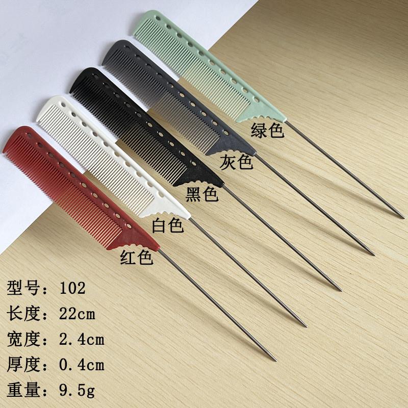 正品102发型师塑料梳高档美发梳剪发理发梳子造型梳子美发工