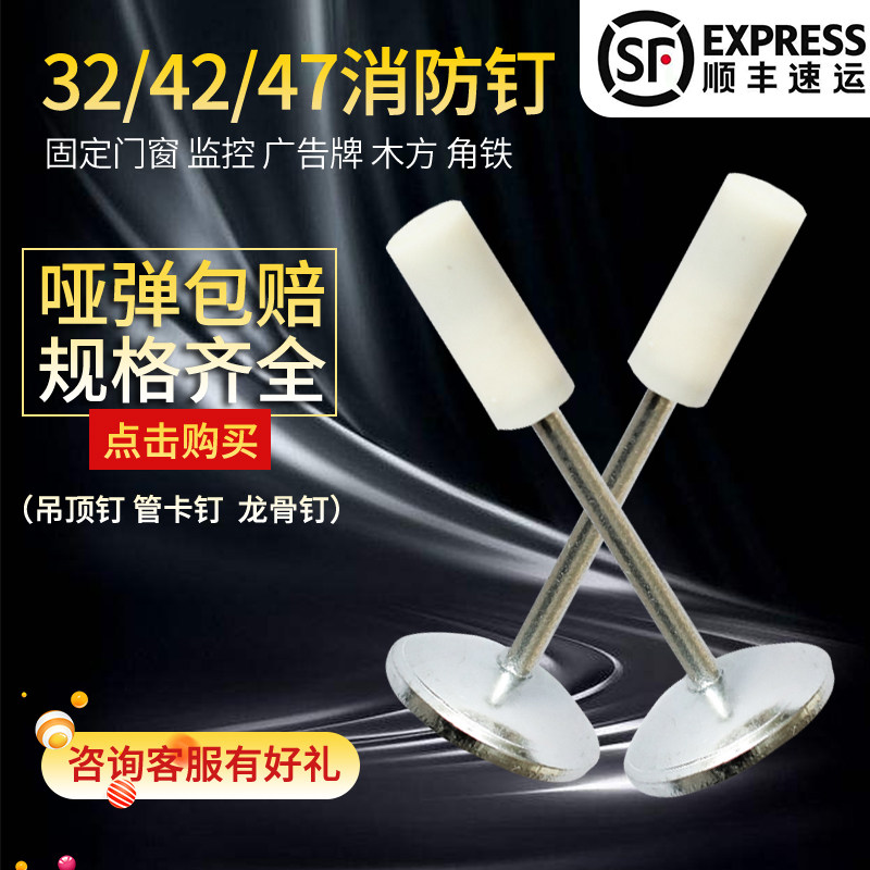 速发消音吊顶王32木方炮钉神器射钉一体钉42消防木龙骨钉管卡钉子