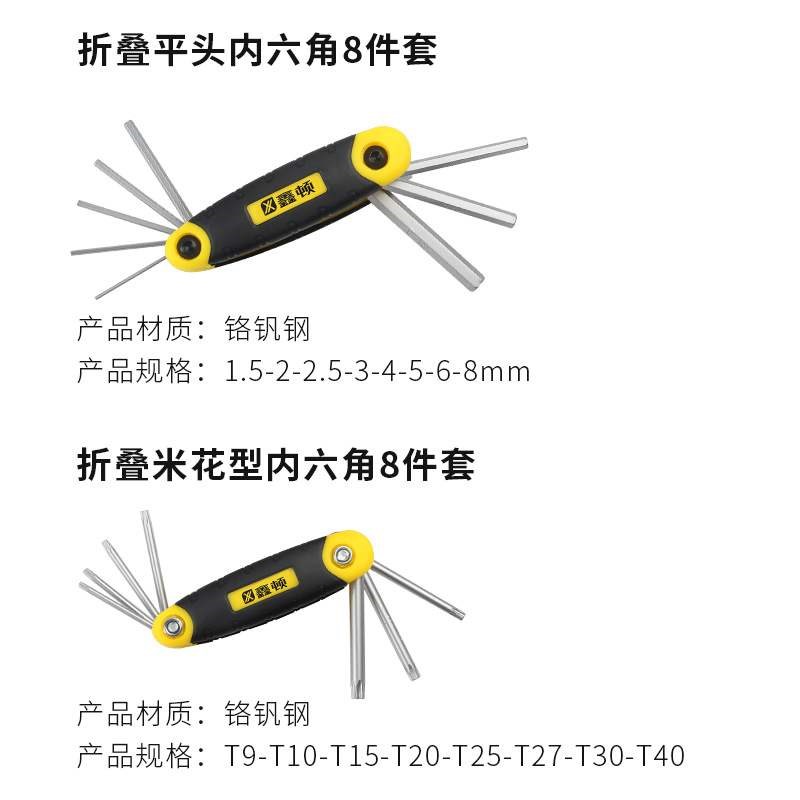 速发 折叠内六角扳手异套装工具 公制梅花米子多功能内六方全