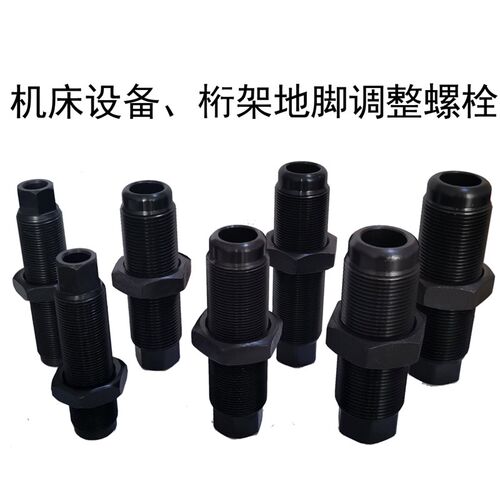 新品机床设备地脚螺栓 桁架地脚调整螺栓 M2K4M30M36空心螺丝地脚