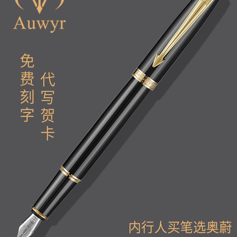新品奧蔚a钢笔首特黑马金高档男女商务金属墨水礼盒套装签字礼品